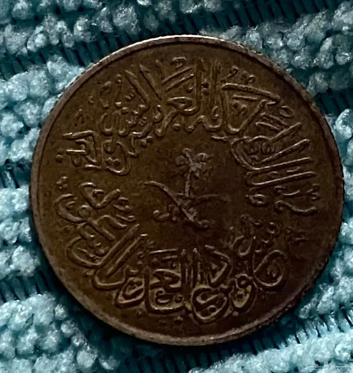 عملة قديمة 0