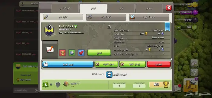 كلان لفل 7 كلاش اوف كلانس 0