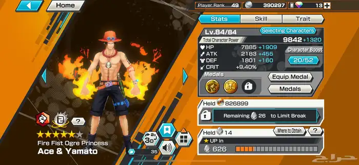 حساب باونتي راش 6 اكس 5