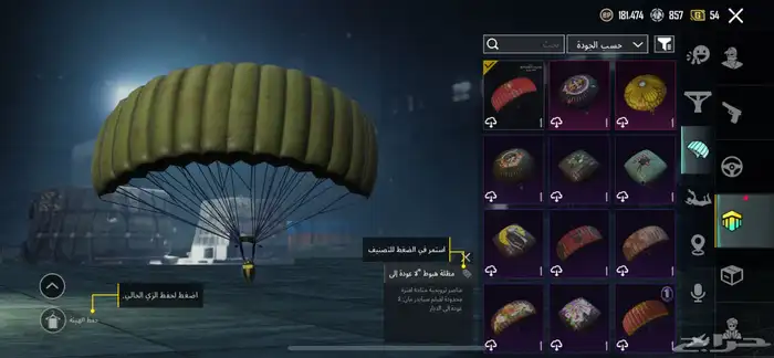 حساب ببجي للبيع 38