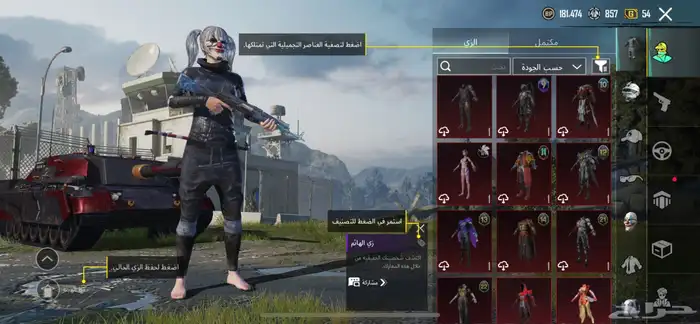 حساب ببجي للبيع 4