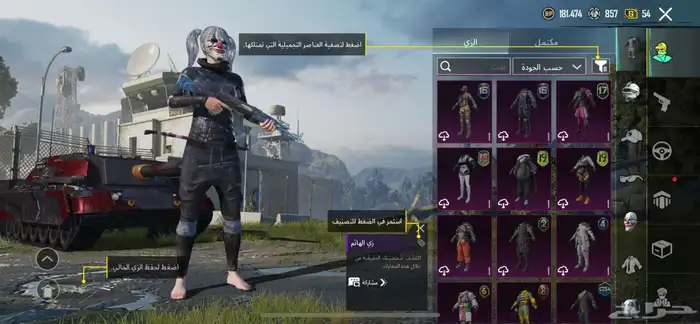 حساب ببجي للبيع 6