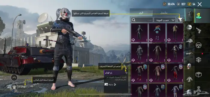 حساب ببجي للبيع 5