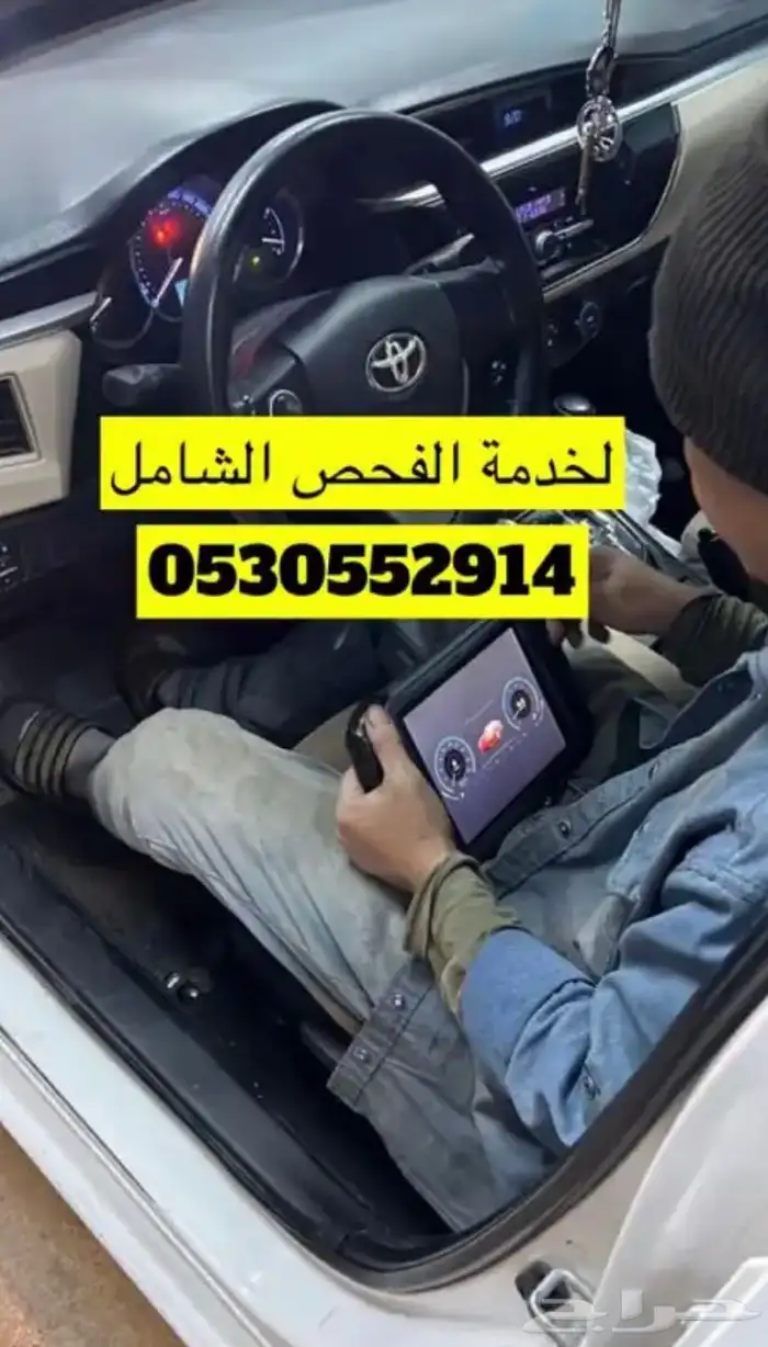 فحص سيارات سكاكا الجوف دومة الجندل طبرجل القريات عرعر طريف 0