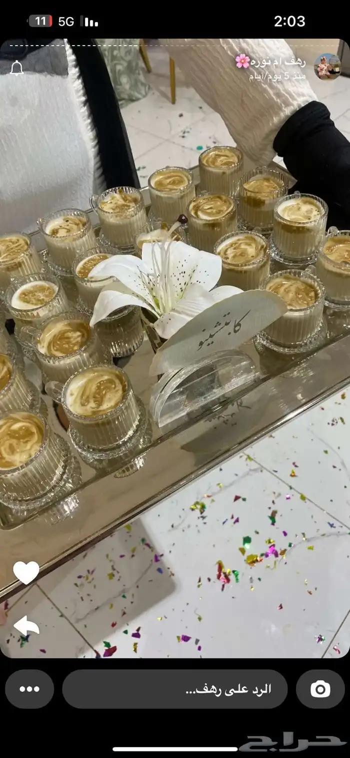 قهوجين وقوجيات الخرج وضواحيها 4
