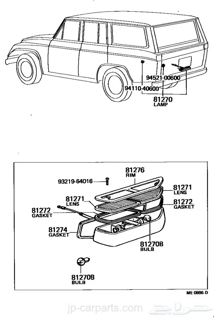 قاعدة لمبات لوحة لاندكروزر موديل 1969 _ 1980 0