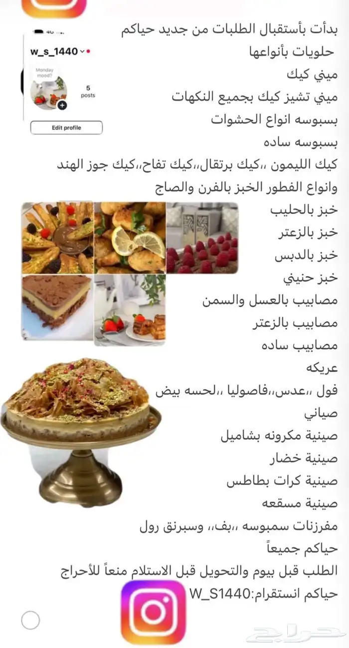 حلويات ومفرزنات 0