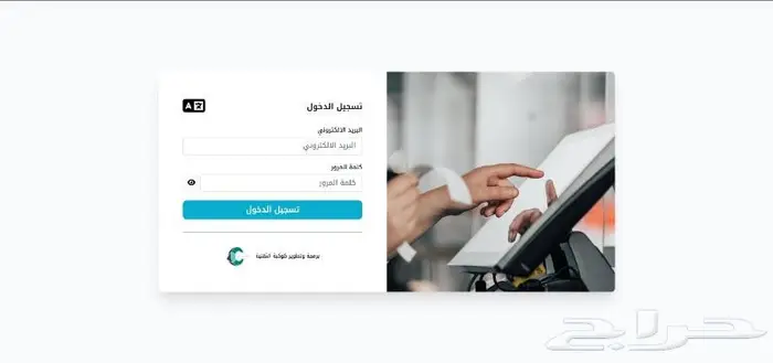 برنامج إدارة المغاسل 5