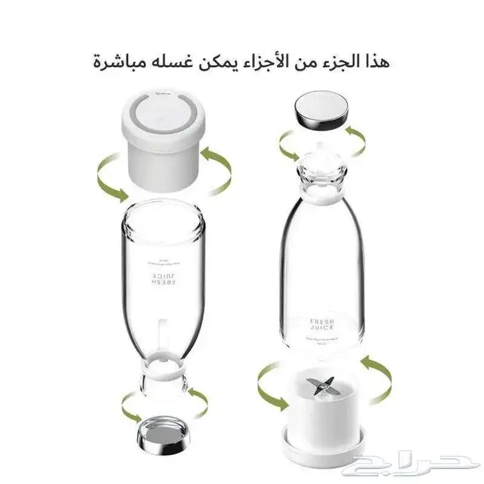 خلاط محمول لاسلكي 350مل 1