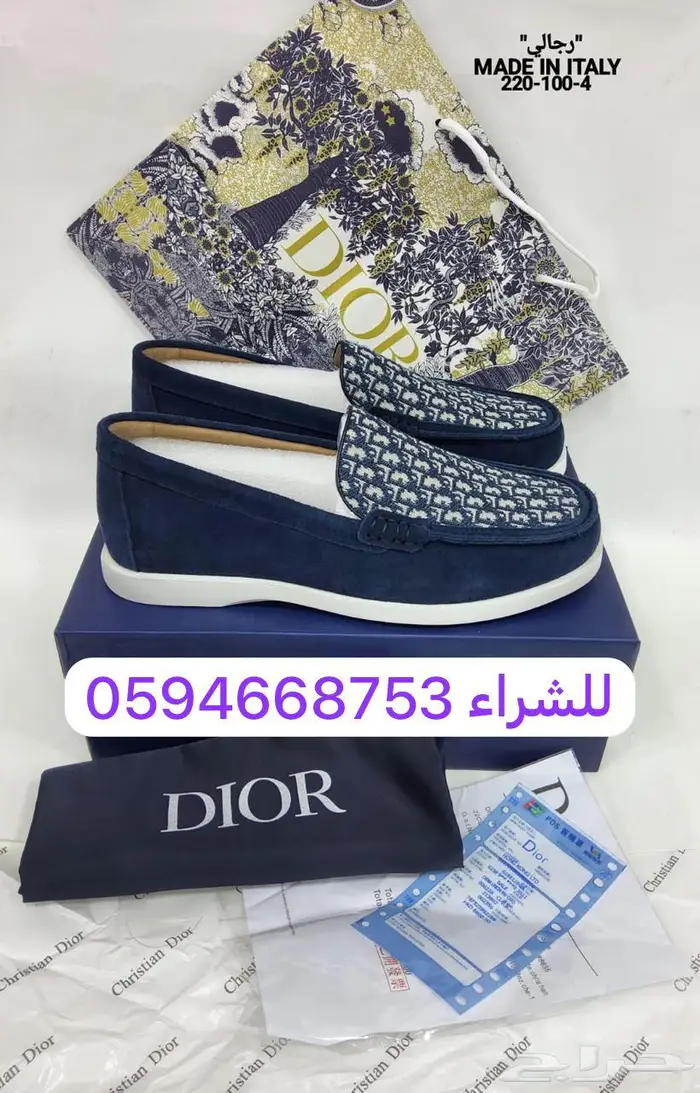 حذاء ديور رجالي 0