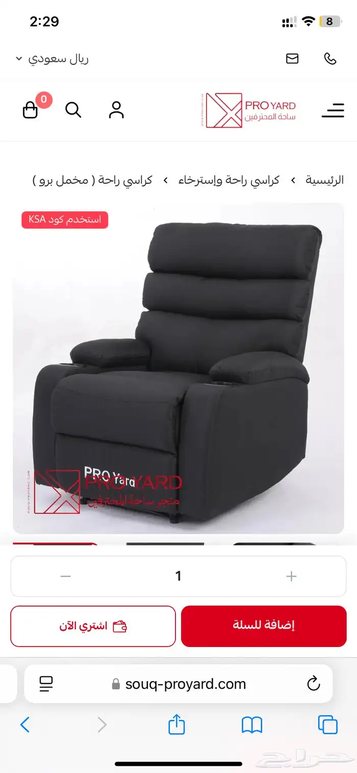 كراسي استرخاء كراسي راحة كنبة استرخاء 0