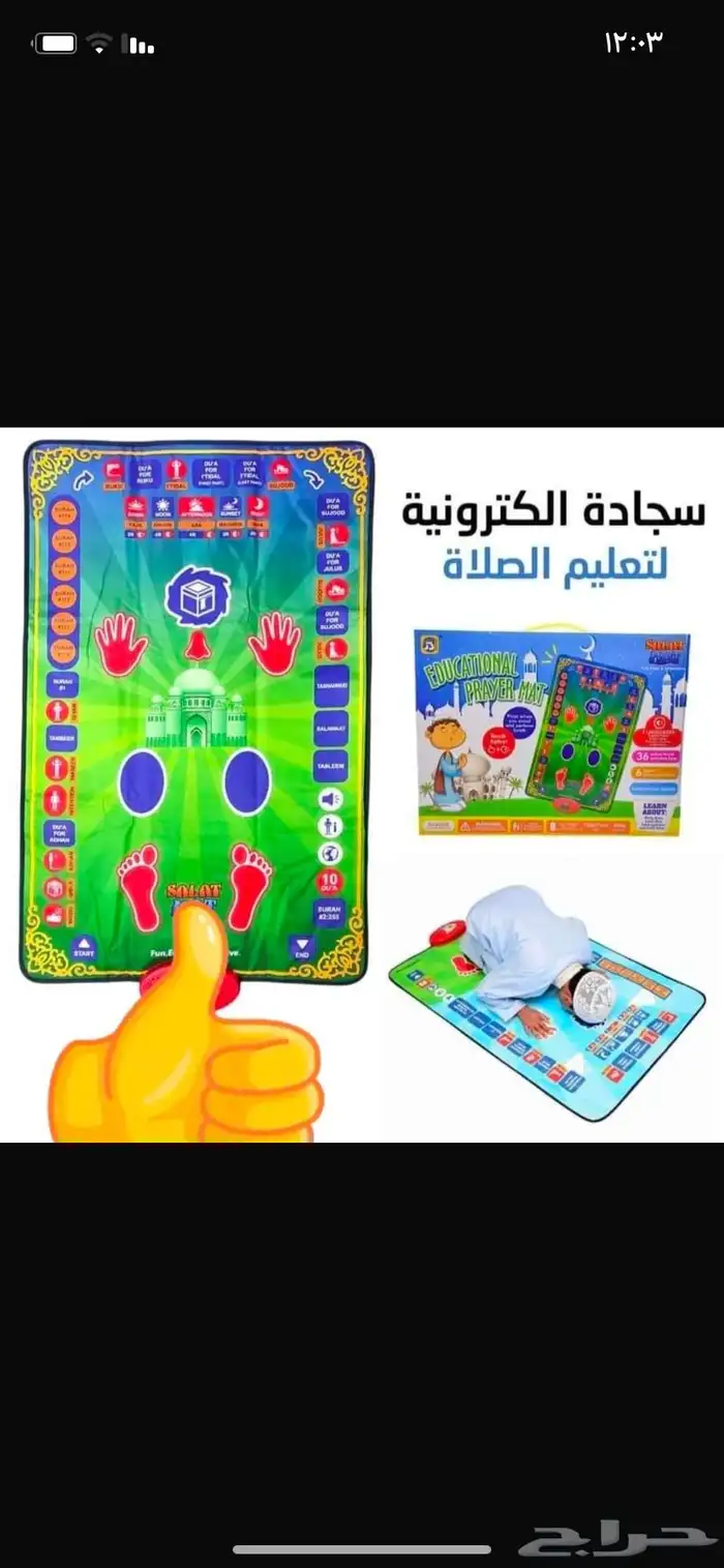 اطقم صلاه فخمه باسعار مناسبه 16