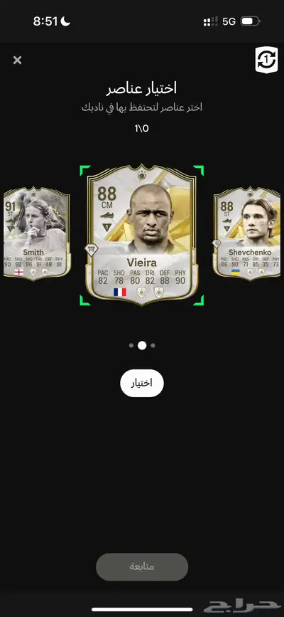 فيفا 3