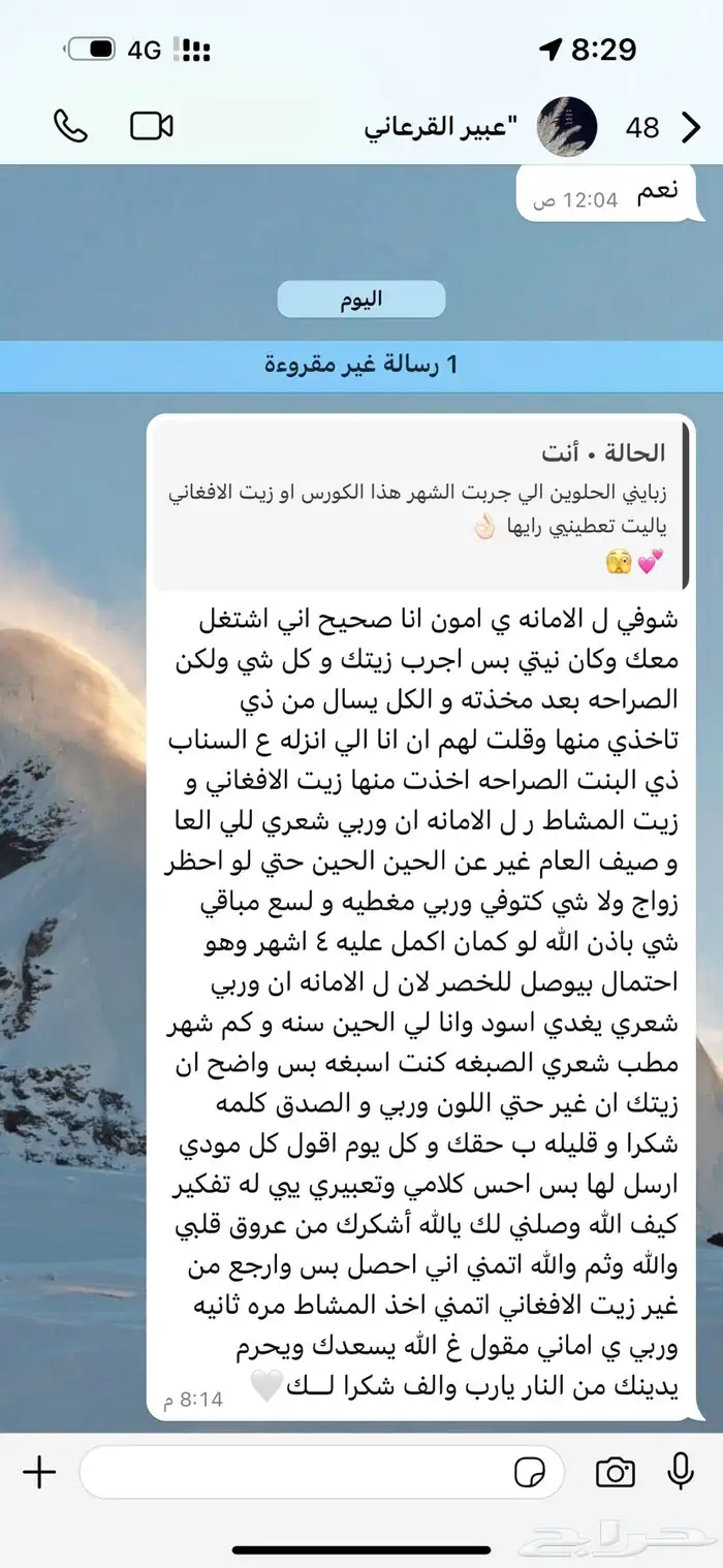 عروض يوم التاسيس ع زيوت الشعر 14