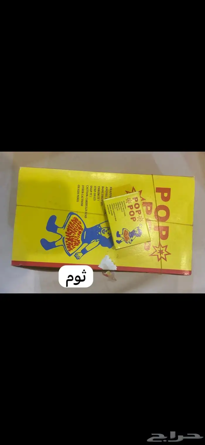 طراطيع والعاب نارية مكة 4