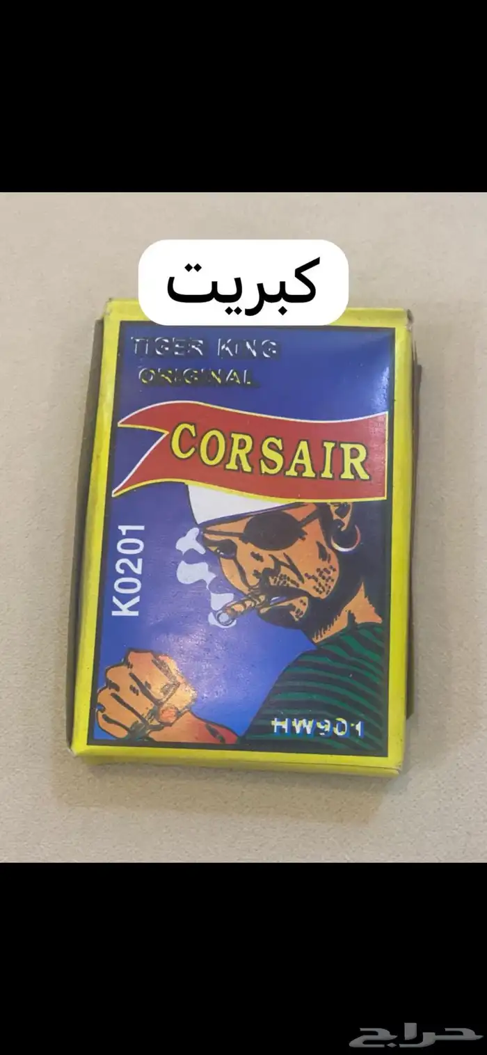 طراطيع والعاب نارية مكة 7