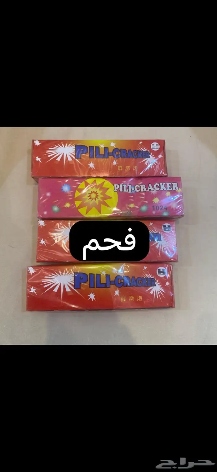 طراطيع والعاب نارية مكة 9