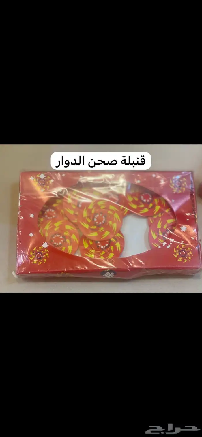 طراطيع والعاب نارية مكة 6