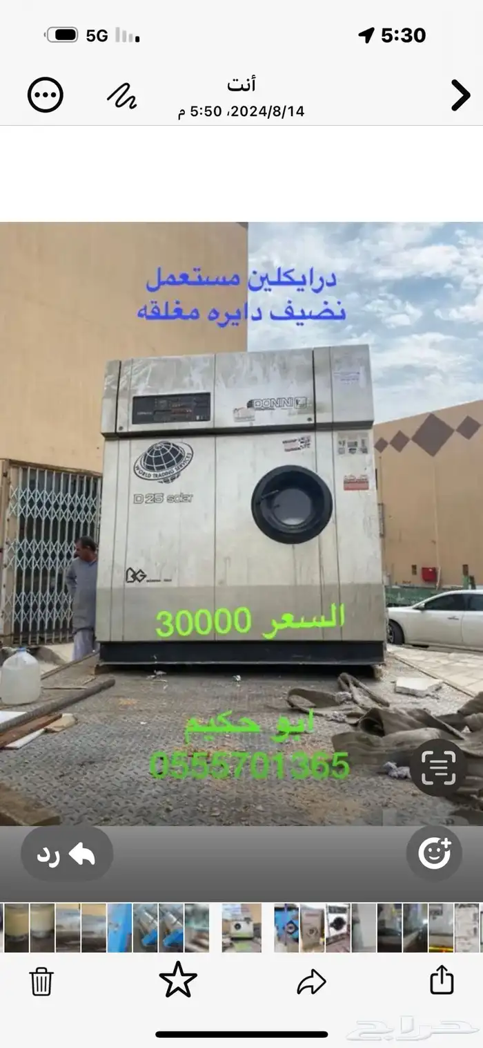 معدات مغاسل للبيع مستخدم وجديد ديزل وكهرباء بانواعها 8
