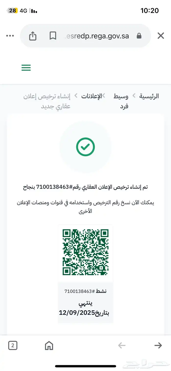 أرض للبيع رجال المع مخطط بني زيد شارعين 20 و 15 بصك 5