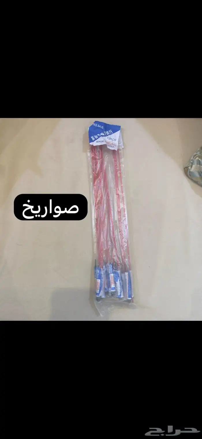 طراطيع والعاب نارية مكة 10