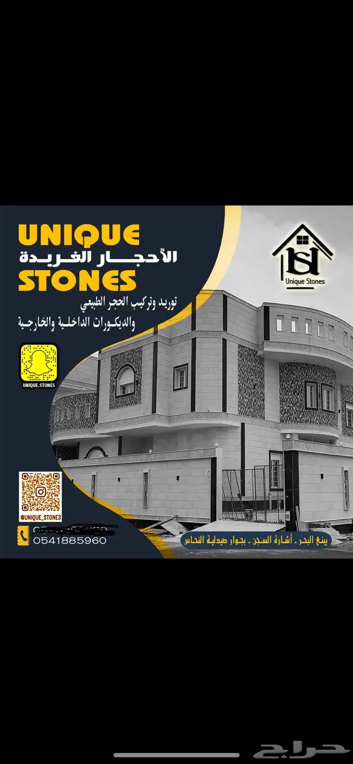 توريد وتركيب حجر طبيعي وديكورات داخلية وخارجية 3