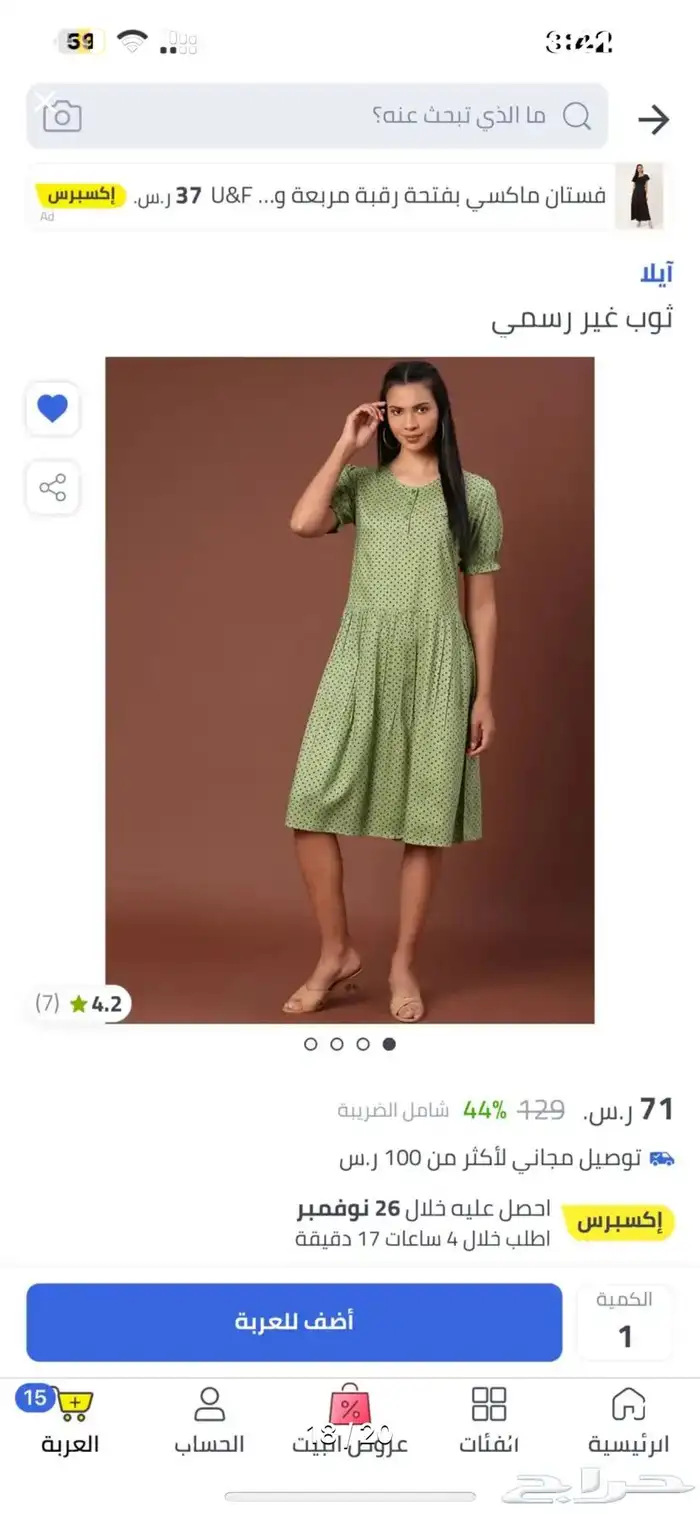 ملابس جديده بسعر الجمله تصفيه تنفع هدايا او للتجاره 4