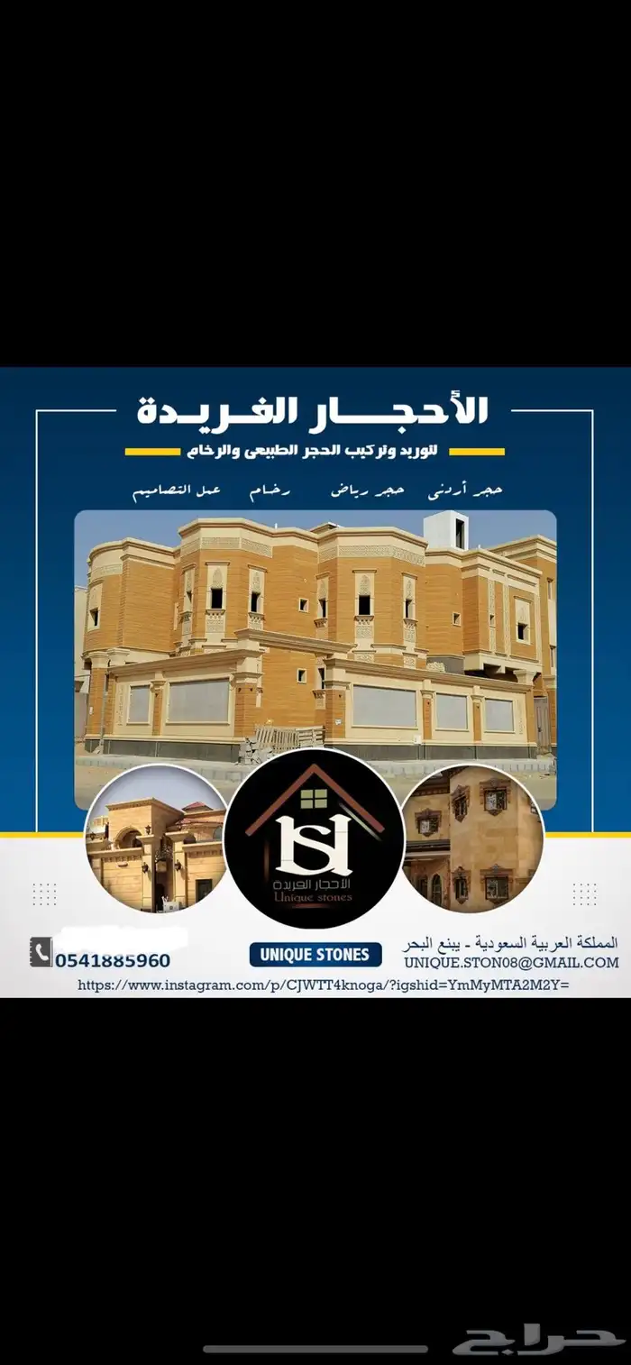 توريد وتركيب حجر طبيعي وديكورات داخلية وخارجية 4