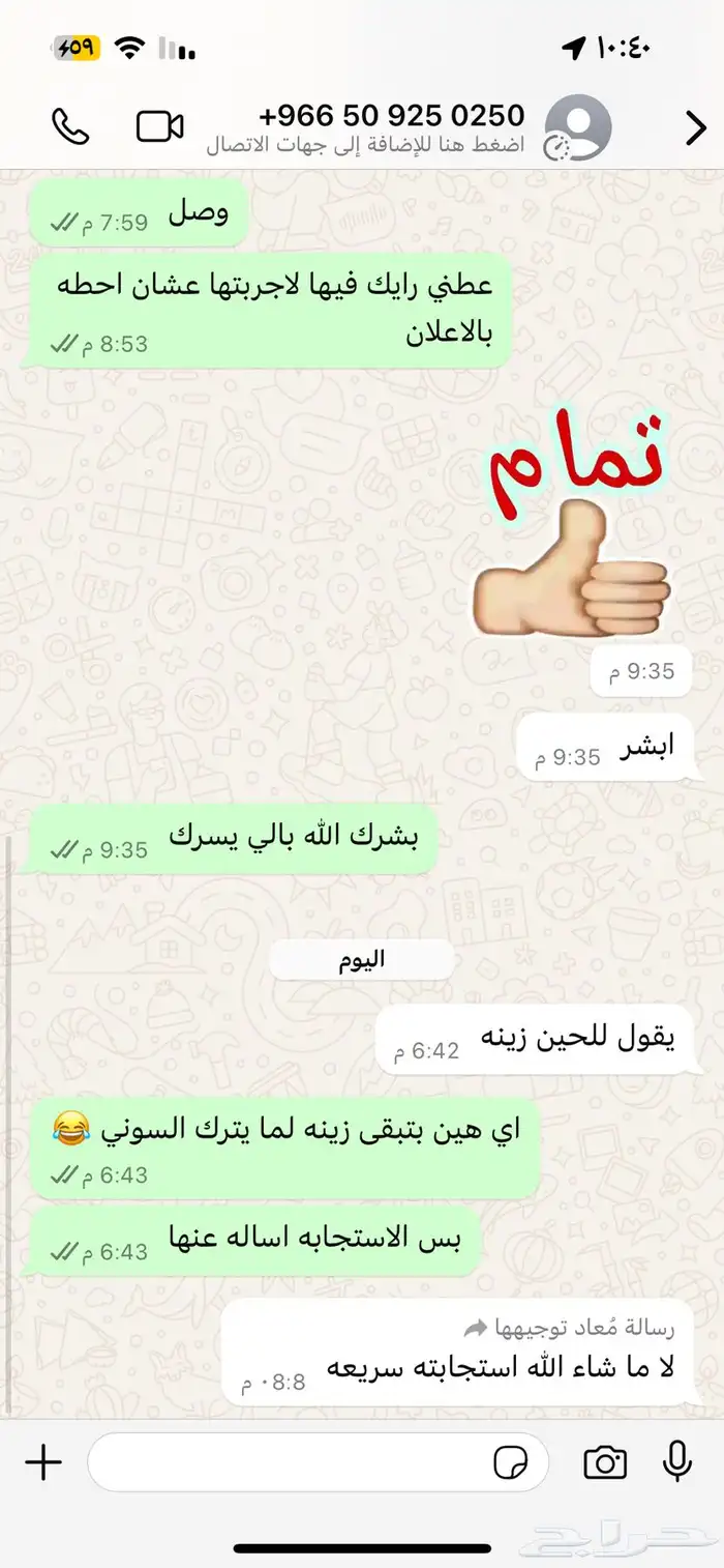 يد سوني 4 14