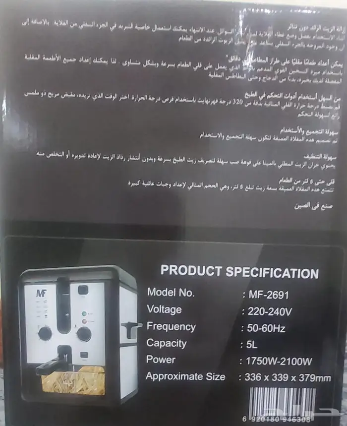 قلاية زيت 5 لتر 0