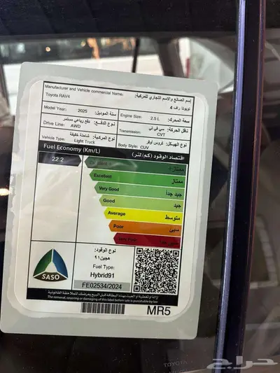 تويوتا راف فور LTD هايبرد 2025 7