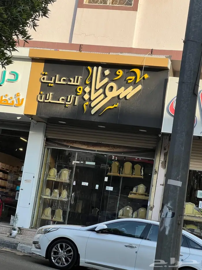 محل دعاية واعلان للتقبيل 0
