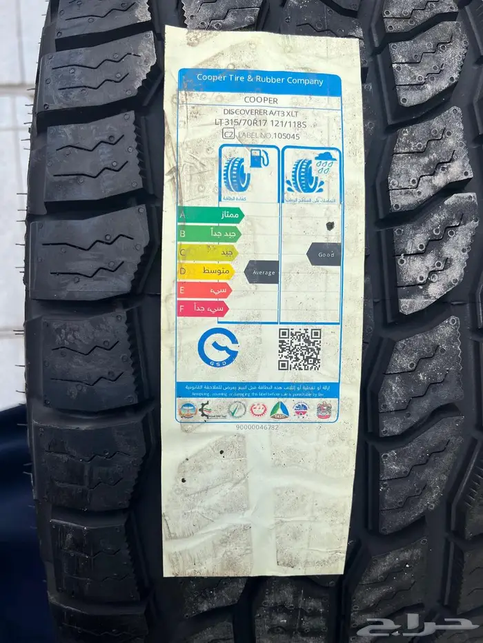 كفرات كوبر 315 جديدة 5