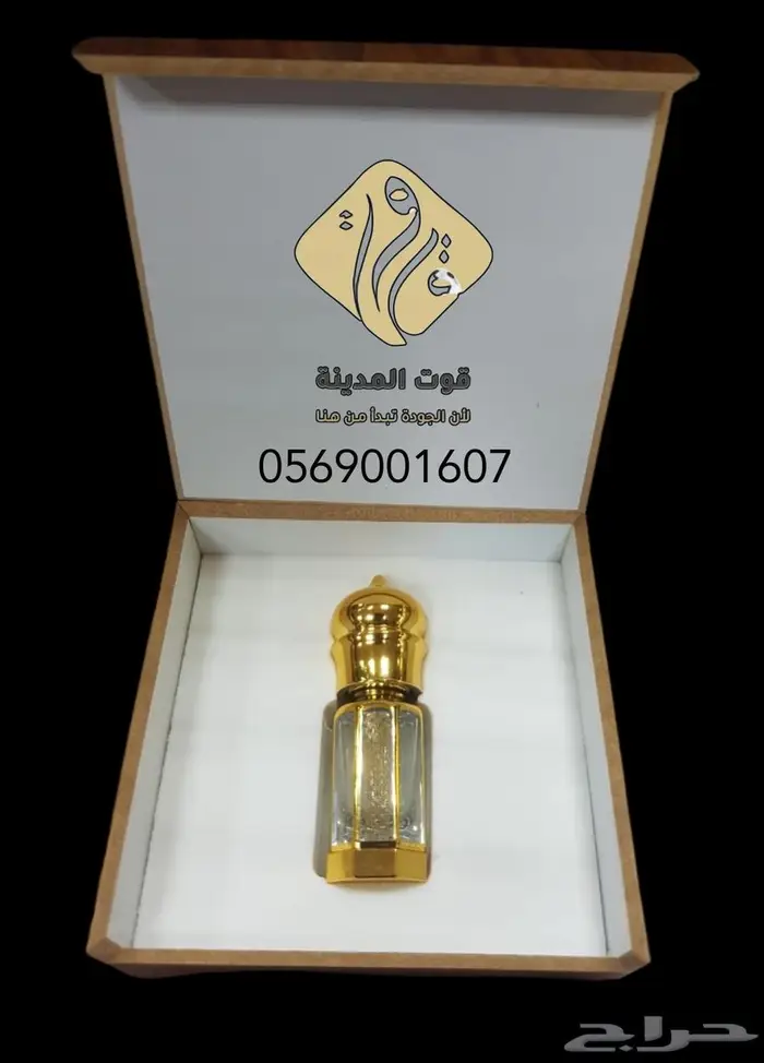 اثمد أصلي ومضمون 1