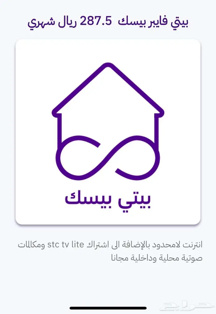 مندوب ألياف بصرية Stc -Salam 2
