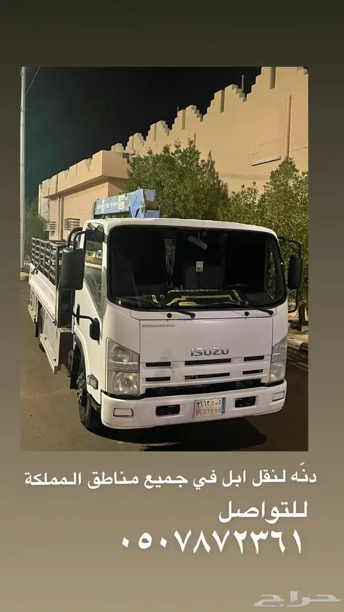 دينه ونش لنقل الابل والاعلاف لجميع أنحاء المملكة 0