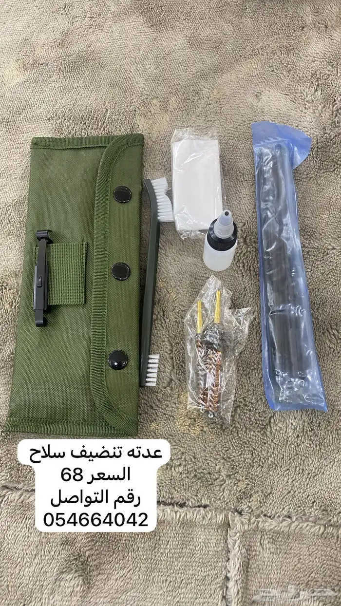 مستلزمات الرحلات البريه 14