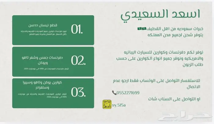 كارونة جمس كارونة ددسن كارونة فورد كارونة شفر كارونة مستبيشي 4