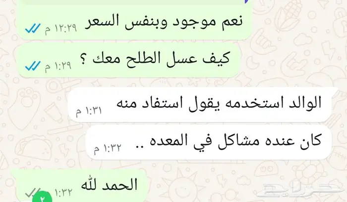 اثمد أصلي ومضمون 2