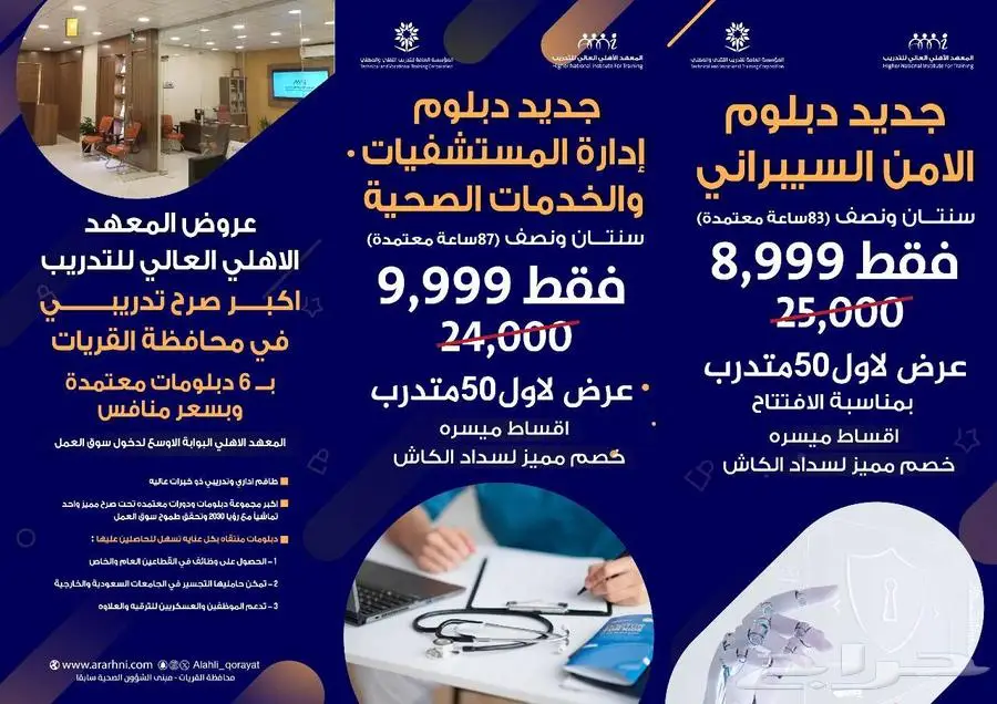 دبلومات معتمدة من الموسسة العامة للتدريب التقني والمهني 0