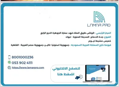 بيع وتركيب أحدث اجهزة التتبع مرخصه من هيئة النقل 5