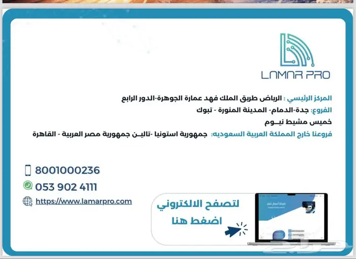 بيع وتركيب أحدث اجهزة التتبع مرخصه من هيئة النقل 5
