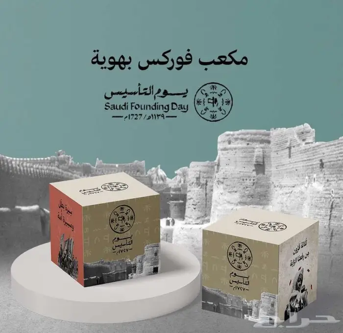 مطبعة طباعة رول أب بروشات مكعبات يوم التأسيس 6