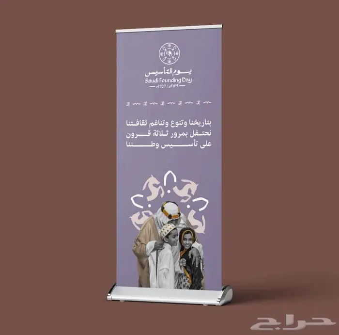 مطبعة طباعة رول أب بروشات مكعبات يوم التأسيس 7