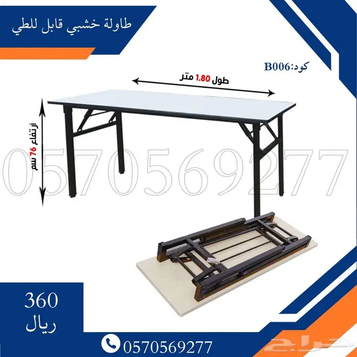 طاولة وكراسي قابليه للطي 11