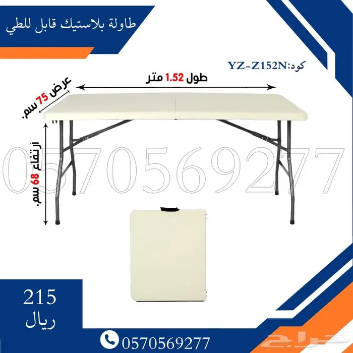 طاولة وكراسي قابليه للطي 9