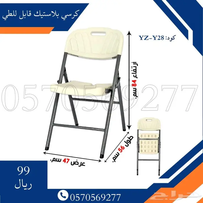 طاولة وكراسي قابليه للطي 6