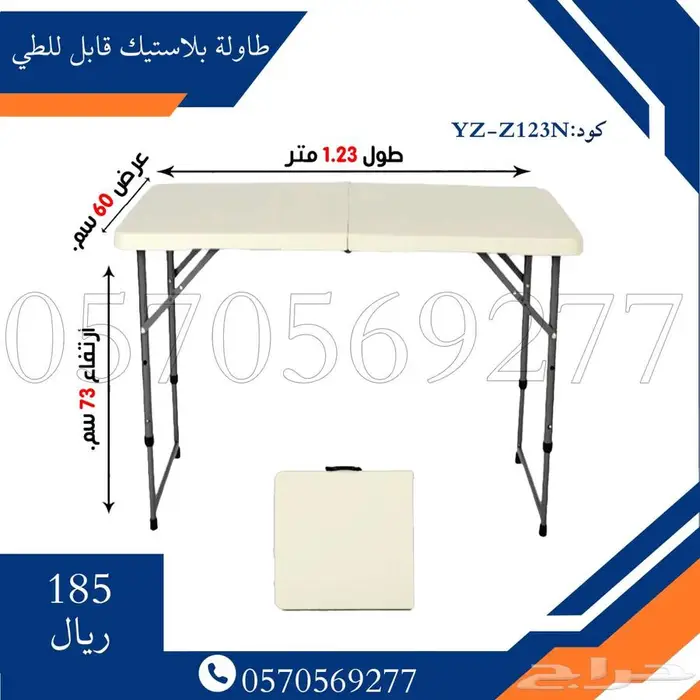 طاولة وكراسي قابليه للطي 5