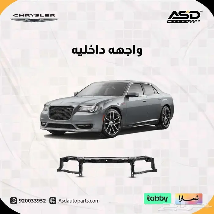 واجهه داخليه كرايسلر c300 2016 0