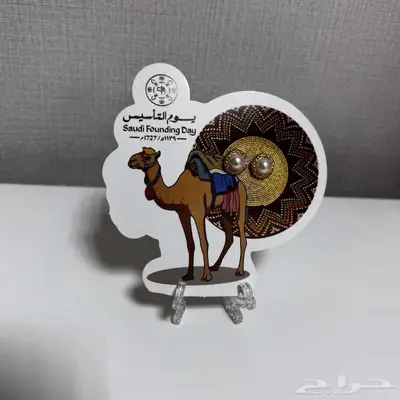 يوم التأسيس 0